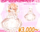 季節の量産イラスト作成します Vライバーさんのプライズ、アイコンに！ミニキャライラスト！ イメージ1