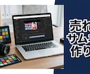 SNSもLPも媒体に最適サイズの画像を制作します サムネ・バナー・OGP等5点セット、文字切れしない設計 イメージ2