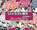 SDイラスト制作します 可愛いデフォルメキャラを描きます イメージ3