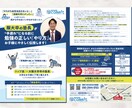 目を引く・行動を促す・成果を生むチラシを制作します 【実績200件超】3月限定特別価格！修正も回数無制限 イメージ2