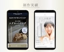 女性の心をグッとつかむ！LPのFV作ります LP専門のプロデザイナーが２案作成！ABテストにも◎ イメージ6
