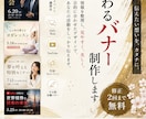 現役広報スタッフ・伝わるバナー・告知を制作します 伝えたい想いを、伝わるバナーに。見やすく制作します。 イメージ1