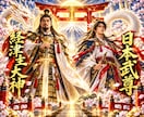 経津主大神の「神剣」で、不要なものを祓い清めます 日本武尊の神剣も添え、今あなたが受けている悪影響を祓います イメージ6