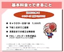 ポップなマスコットキャラクター！作成致します 個人・企業・店舗様の顔になるマスコットキャラクター！ イメージ2