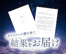 大好きな推しとの相性とご縁を占います ♡タロットで推しとの相性やご縁を丁寧に紐解きます イメージ2