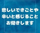 心のモヤモヤお聞きします ◯愚痴・人間関係・恋愛・仕事…まずは話してみませんか？ イメージ4