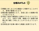 仕事や転職の悩みを解決へ導きます 元自衛官の私が、自衛隊式分析術で３０～４０代のお悩みを分析！ イメージ5