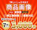 通常６枚の商品画像を４月末まで７枚でお作りします 通常６枚セットのところ、ココナラ出展記念で＋１枚プレゼント！ イメージ1