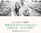 動画を送るだけで結婚式のムービー作ります ただ撮った動画を送るだけ！構成等は丸投げで大丈夫！！ イメージ1