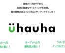 インフルエンサーによる効果の出るHPを作ります インフルエンサーマーケティングでより集客に強いHP制作 イメージ6