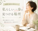 40代50代｜これからの可能性を一緒に考えます 私と一緒に、次の一歩を考える作戦会議をしませんか？ イメージ1