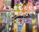 オラクルカードを用いてリーディング致します ✨あなたの人生をより良いものにするためのお手伝い✨ イメージ2