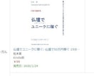 お仏壇でのお困りごと受付ます 仏壇販売10年の実績でお悩み解決いたします！ イメージ2