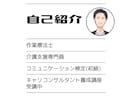 転職のご相談お聞きします 【転職した方がいいのか、しない方がいいのか悩まれている方へ】 イメージ2