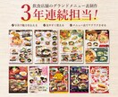 飲食店 | 売上に繋がるメニュー表デザインします 低価格でハイクオリティ。"売上に繋がる1枚"作ります イメージ2