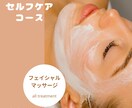 むくみ、たるみ解消！本格エステマッサージ伝授します ご自宅でできる結果出しにこだわったアンチエイジング施術！ イメージ1