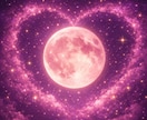 夢や願い事を確実に叶えたい方へ❇️お二人を結びます 5/2 02:23♏恋が大きく動く特別な期間✨️想いが実る月 イメージ5