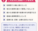 美容栄養士がライトなダイエットの相談に乗ります まずはできることから！忙しくてもできる食事・栄養管理を イメージ7