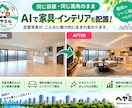 福岡の賃貸物件をTikTokで紹介しますます AI家具配置で暮らしをイメージできる物件紹介 イメージ9