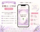 不安な心を軽くする言霊メッセージをお届けします ひとりで抱え込まなくて大丈夫✧*｡ イメージ2