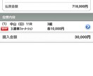 穴馬を絡めつつ予想します 小数点で賢く当てましょう。競馬は投資です! イメージ1