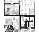 プロにお任せ！少年コミック風に商用OK漫画描きます 「漫画を描いて欲しいけど何も分からない…」丸投げOKで即解決 イメージ6