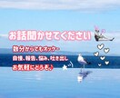 誰かとお話したい時に、お話聞きます ゆるめのトークでまったりしましょう イメージ1