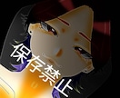 一人一人にイラスト提供できる様丁寧に仕上げます 皆様の素晴らしいオリキャラ様など当のご依頼お待ちしております イメージ1