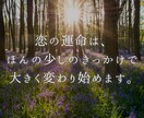 あの人の本音と二人のご縁・未来を丁寧に読み解きます 【ココナラ新規開設記念】先着10名様限定価格 イメージ4