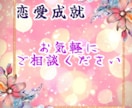 1500字以上✧恋の悩みを心を込めて占います アゲサゲ無し ～幸せへの道がパッと開けますように～ イメージ1