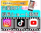 PR【企業紹介・商品紹介】の縦長動画作ります 各SNS(Instagram・YouTube・TikTok) イメージ1