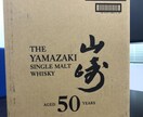 プレミア酒販する為の情報流します 山崎50年など販売、転売OK!!売り方、情報満載！ イメージ3