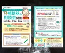 売上・集客に繋がるチラシをプロが作成します 修正無制限・初稿3日以内・Ai納品可能 イメージ3