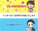 男性から大人気！親しまれるビジネスアイコン描きます X・ブログ・インスタに♪顔出し無しでも信頼感アップ↑ イメージ7