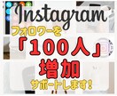 Instagramフォロワー増やしますます フォロワー増加で影響力を高めよう イメージ1