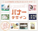 高品質×スピード対応│バナーやヘッダーを制作します ジャンル不問＆修正無制限！バナーなどのWEB画像を制作します イメージ1