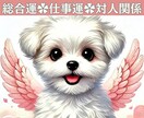 仕事職場✿疲れてしまった人間関係タロットで占います 【自分だけで抱え込まないで】上司や部下との誰にも話せない悩み イメージ1