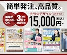 A4チラシデザインいたします 簡単発注！効果的なチラシをプロのデザインで！ イメージ1