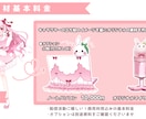 Vtuber様必見！配信素材作成します 【商用利用料込】立ち絵や三面図からオリジナル素材を作成します イメージ1