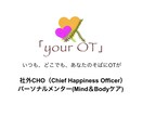 心とカラダの専門家、作業療法士がお悩み聞きます ちょっとした生活のお悩みをすぐに聞きたい方用 イメージ1