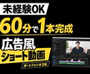 未経験OK！PremiereProショート動画ます 動画編集歴5年！未経験から1本作れるまでサポートします！ イメージ1
