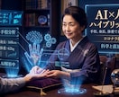 手相！身長！体重！の３つであなたの恋愛占います AI✖️人間の徹底分析で、あなたの恋愛運を裏ないます。 イメージ1