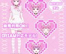 表情差分9種付き！平成ピンク女の子販売いたします 納品後すぐにIRIAM等でご使用いただけます！ イメージ1