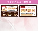 集客UP!魅力的なLINEリッチメニュー作成します 魅力的なオリジナルデザインで集客UPにつなげます‼ イメージ9