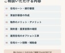 住宅購入の不安・疑問をまとめて相談できます 購入する・しないを決めるためのセカンドオピニオン イメージ4
