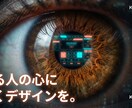 AIを活用して高品質なバナーをスピード納品します 最短即日！AI×デザインで目を引くバナー制作 イメージ1