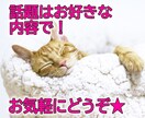 愚痴を聞いた上で、すぐに実践可能な提案を３つします モヤモヤを吐き出したい方へ！お電話・短時間でもOKです★ イメージ2