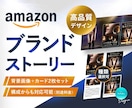 Amazonブランドストーリー画像一式制作します 有料素材使用・レタッチ・合成込み｜背景＋カード画像｜高品質 イメージ1