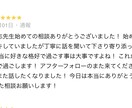 人気カウンセラーが、ADHDの愚痴.悩み聴きます ADHDを個性に変えた人気カウンセラーが、悩みを解消します！ イメージ7