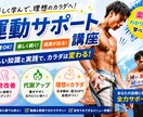 初心者でも行える効率的で楽しい運動指導を行います 正しく動かせばより効率的！姿勢改善から代謝アップまで！ イメージ1